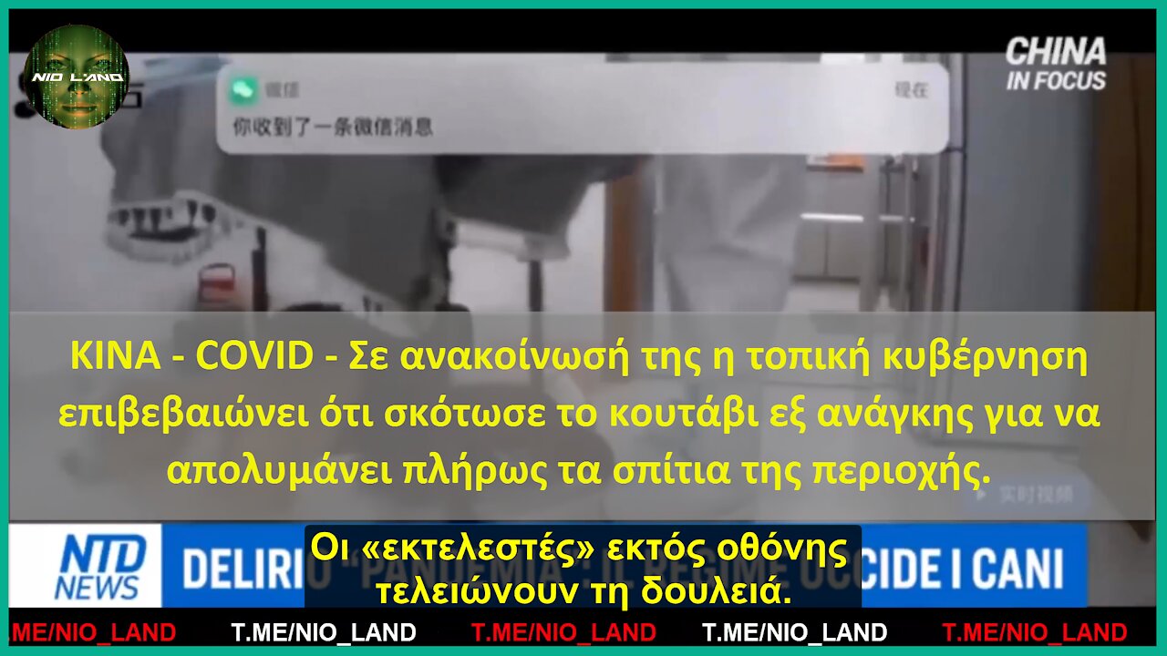 ΚΙΝΑ – ΜΕΤΡΑ ANTI-COVID ΓΙΑ ΚΑΤΟΙΚΙΔΙΑ ΖΩΑ