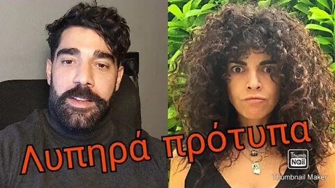 Γυναικεία πρότυπα 2022