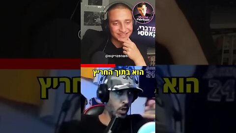 רון נשר מדבר על הדו-פרצופיות בין גברים לנשים🔥🔥🔥