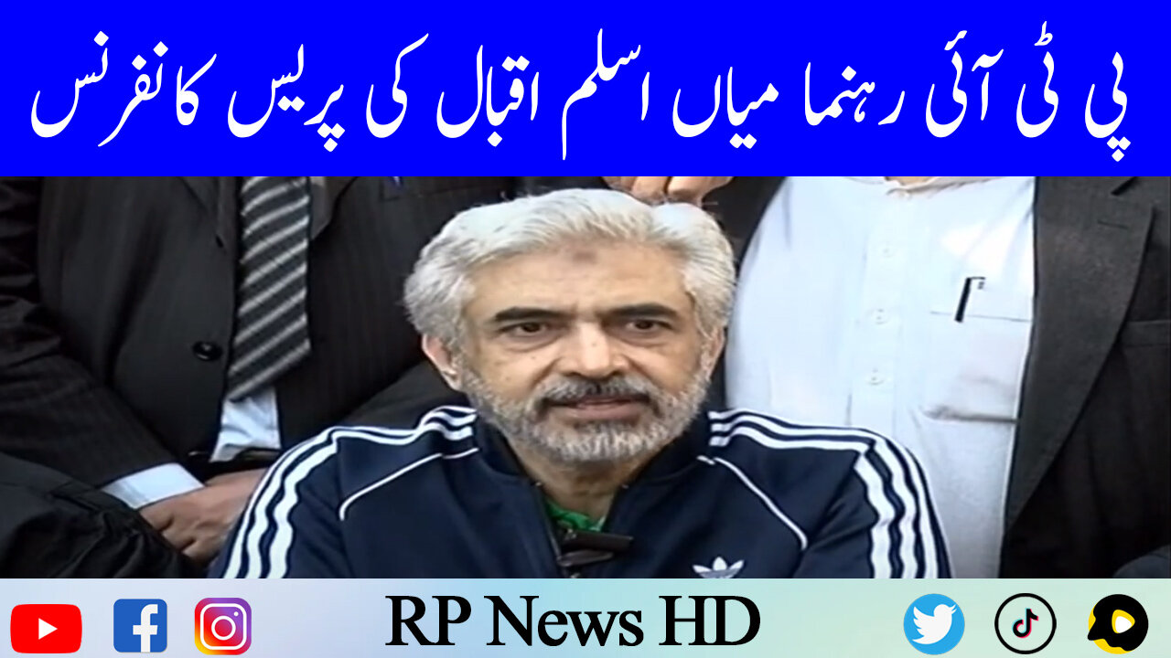 PTI Leader Mian Aslam Iqbal Press Conference