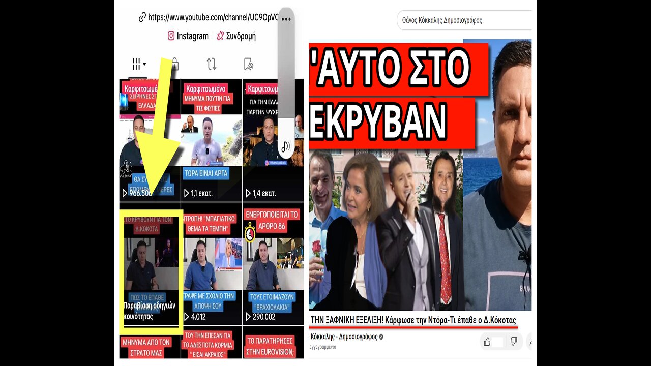 ΔΕΧΤΗΚΑ ΑΠΕΙΛΕΣ ΓΙ'ΑΥΤΟ ΤΟ ΒΙΝΤΕΟ! Το έριξε το Tiktok πάγωσαν τις προβολές στο Youtube