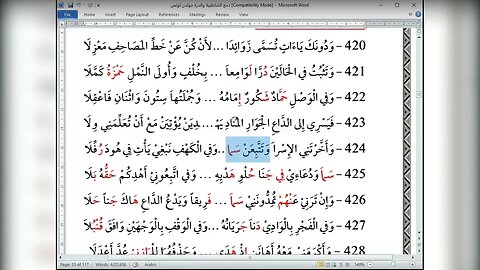 34 المجلس ٣٤ شرح العشر الصغرى باب ياءات الزوائد