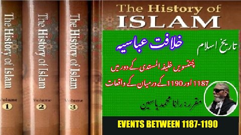 Events between 1187 and 1190 during reign of al-Mustadi | 1187 اور 1190 کے درمیان کے واقعات