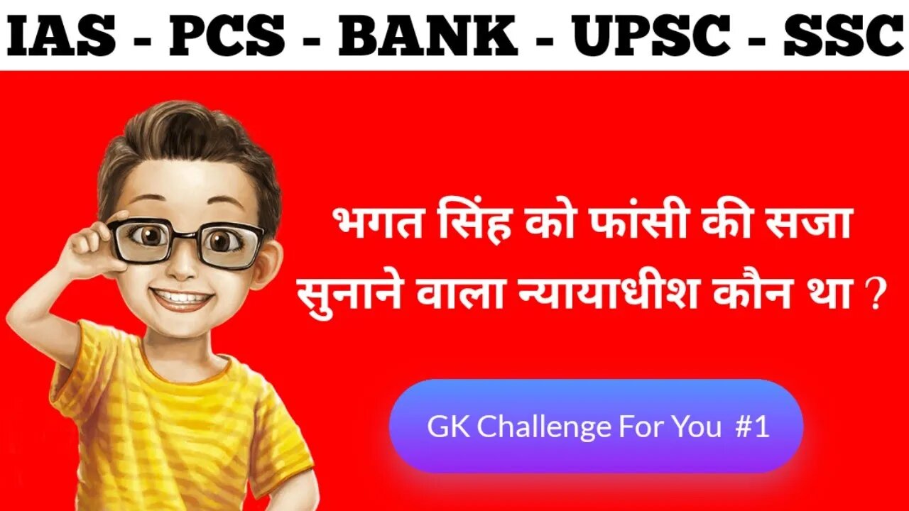 #1 - Most Brilliant GK | IAS, PCS, IPS Bank, Railways, UPSC, SSC | Questions Answer Interview