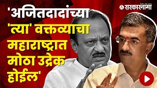 Minister Shambhuraj Desai Critisized Ajit Pawar on his Statement about Sambhaji Maharaj | Sarkarnama