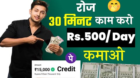 Ghar baithe online paise kaise kamaye | Mobile se paise kaise kamaye | How to earn online money