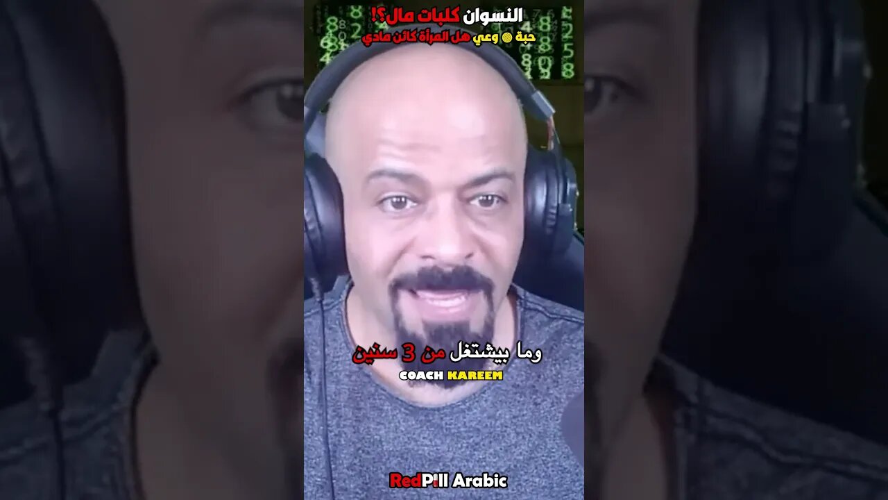 النسوان ماديات
