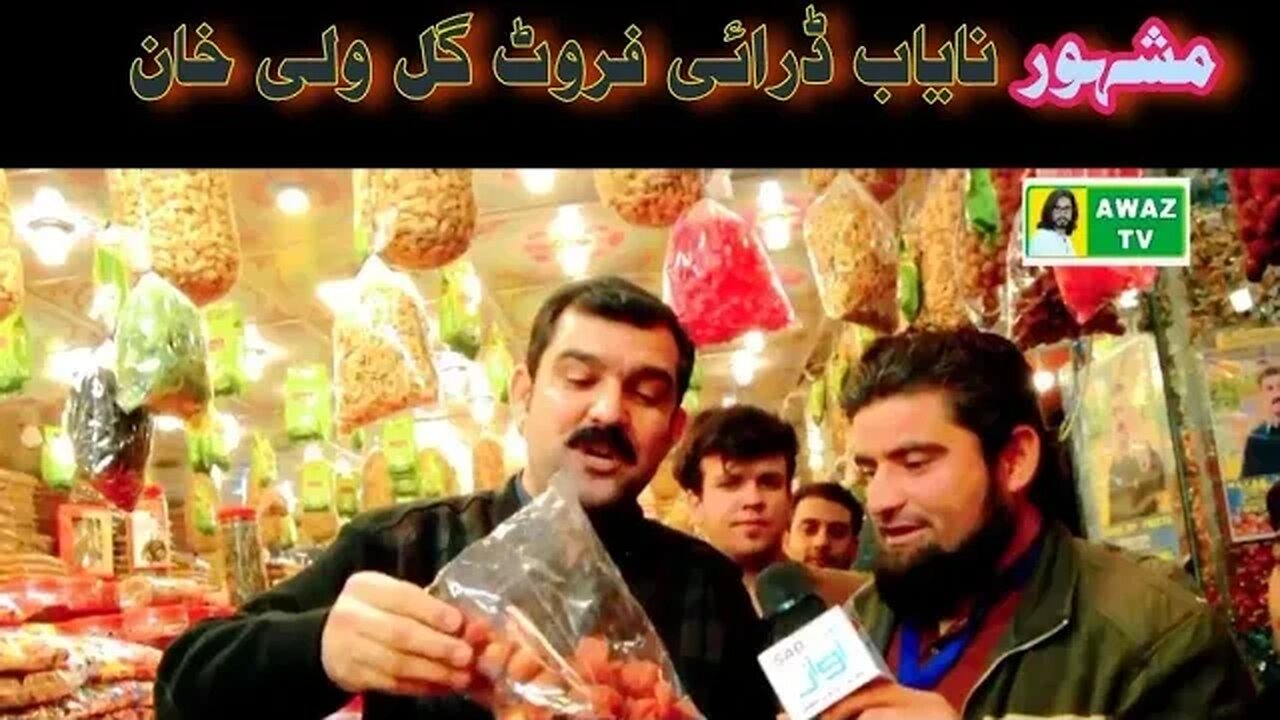 Nayab Dry Fruits Karkhano Market || Gull Wali Khan Nayab Dry Fruits|| نایاب ڈرائی فروٹ گل ولی خان