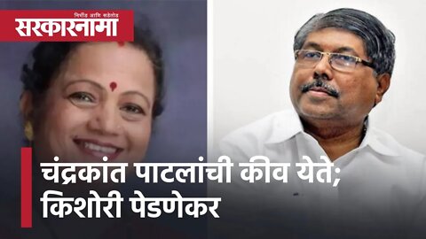 Kishori Pednekar On Chandrakant Patil | चंद्रकांत पाटलांची कीव येते - महापौर किशोरी पेडणेकर