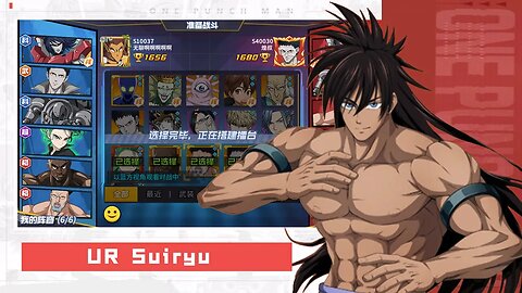 Live Clash CN Server: UR Suiryu