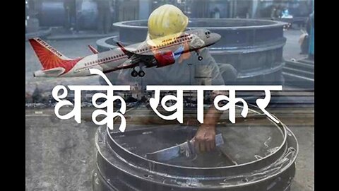 Hindi Stories: "धक्के खाकर" और "दुकान खुल गयी"