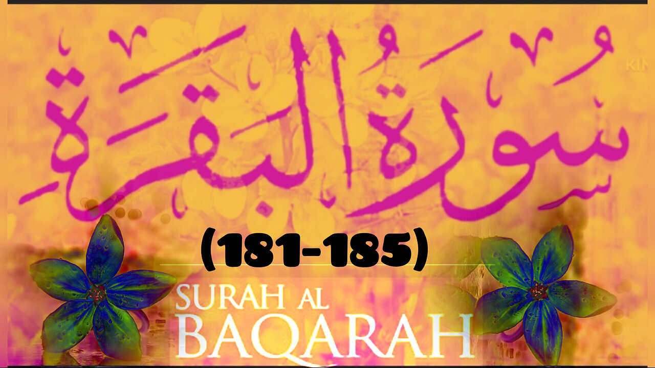 SURAH BAQARAH(181-185)| Beautiful Voice & Urdu Translation