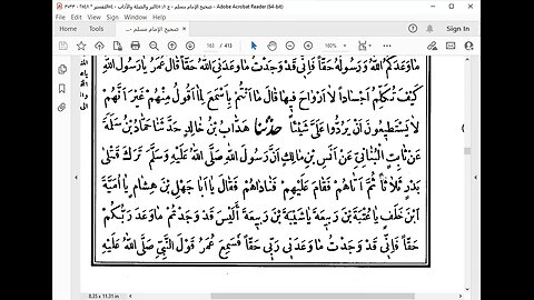 65-1- تابع المجلس 65 صحيح مسلم تتمة كتاب صفة الجنة