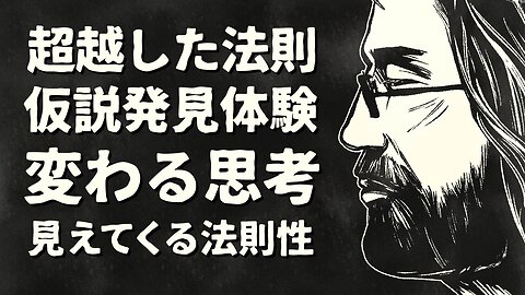 【エンドゥ】新しい現実【切り抜き】