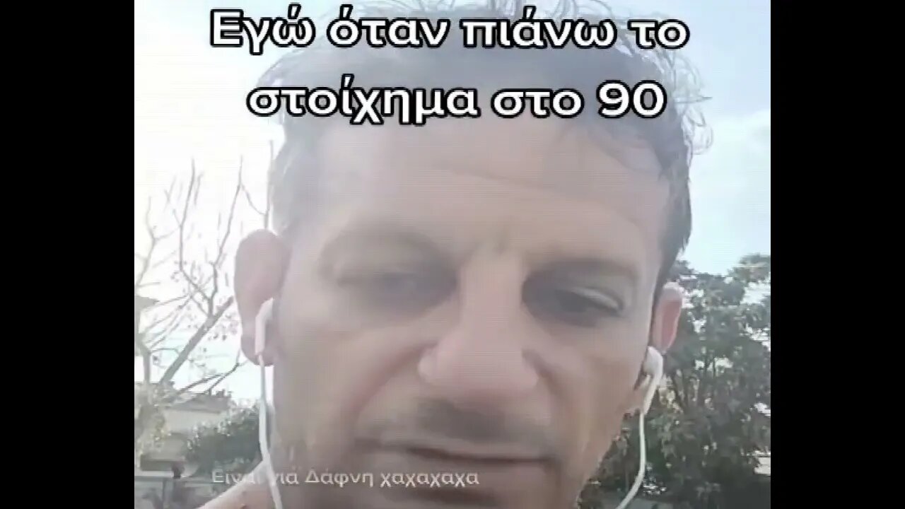 Εγερτήριον οκ