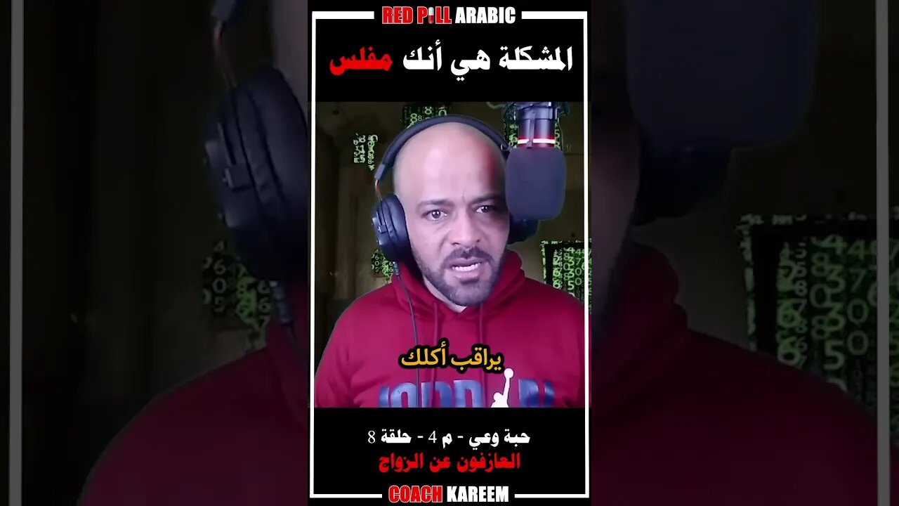 المشكلة هي انك مفلس
