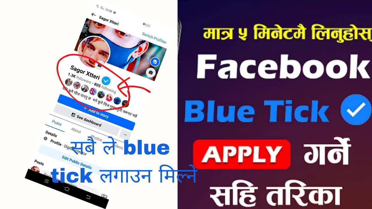 Meta Verified Launch in Nepal | How to Get Verified Badge On Facebook 2023?