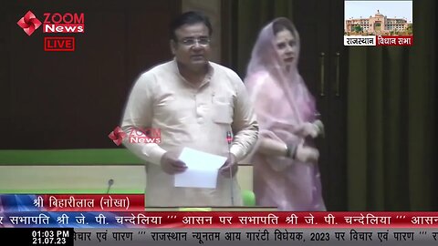 नोखा विधायक बिहारी लाल विश्नोई का राजस्थान न्यूनतम आय गारंटी विधेयक 2023 पर विचार Biharilal Bishnoi