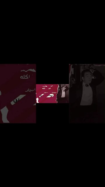 الحب شنكله إسماعيل يس سكتش، مونولوج، اغنية من قناة ذهب زمان#shorts