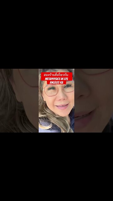 Two Metaphysical stores in los angeles