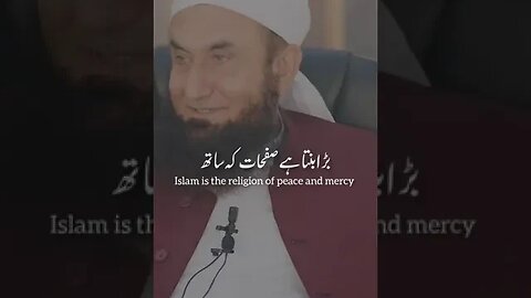 Admi kesy bra hota hy l Molana Tariq Jamel l #youtubeshorts #shorts #ehsanuuutv
