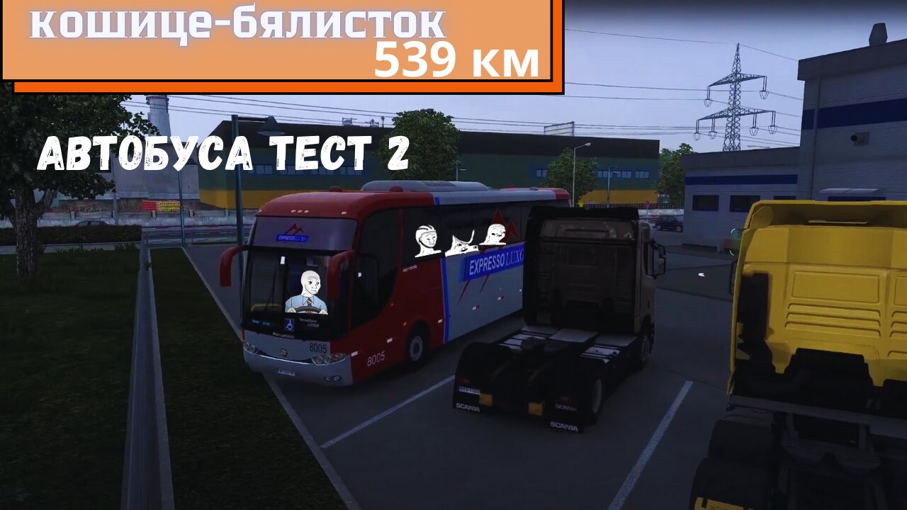 Euro Truck Simulator 2 Multi / МАРКО ПОЛО - KOШИЦЕ-БЯЛИСТОК / ЕПИЗОД 29