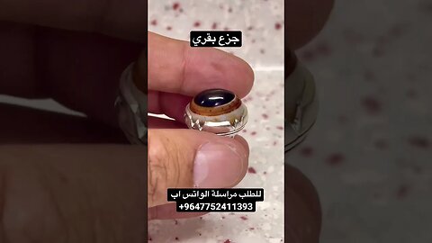 جزع بقري