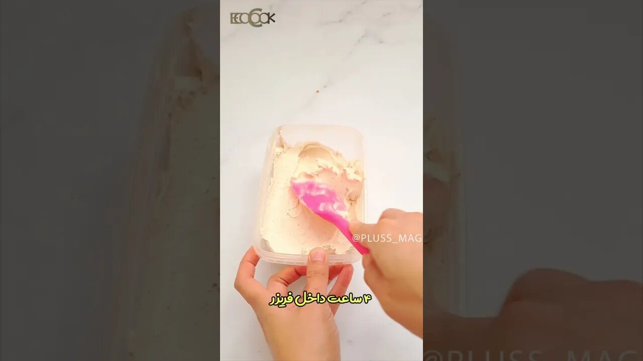 بستنی معجون سه سوته🤩😋