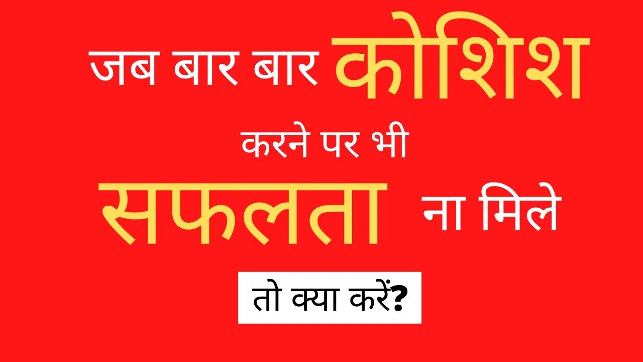 Never Give up - Just Try One More Time | जब भी हार मान लो तो ये विडियो देख लेना #INFACTO_Motivation