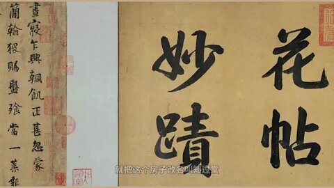 The & delicacies & in & the & ancient & calligraphy & of & Yang & Ning Chives Flower Calligraphy Fiv