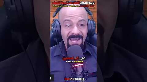 تربية الرجال أفضل من تربية النساء