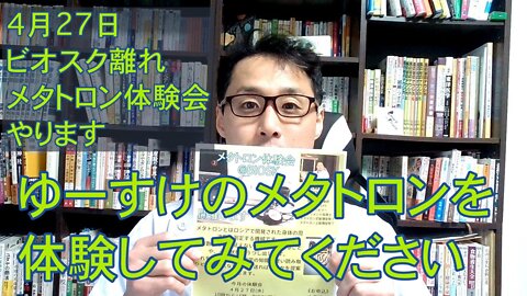 健康を意識しない生き方食べ方考え方 〜4月27日のイベントの告知です〜