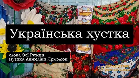 Українська хустка плюсовка #zhorzhetta82 #olgadzhus