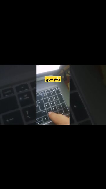 رقم سري
