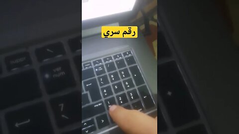 رقم سري