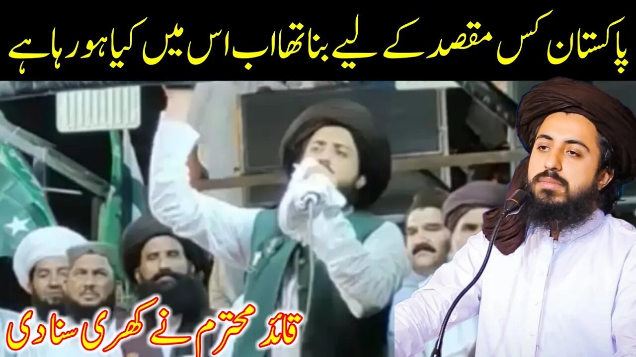 Allama Hafiz Saad Hassan Rizvi || Sayed Ahmad Shah Bukhari New Latest Byan || 14 August 2023 || #tlp