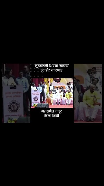 CM Eknath Shinde's 'NAYAK' Style | मुख्यमंत्री शिंदेंचा 'नायक' स्टाईल कारभार | Sarkarnama | #shorts