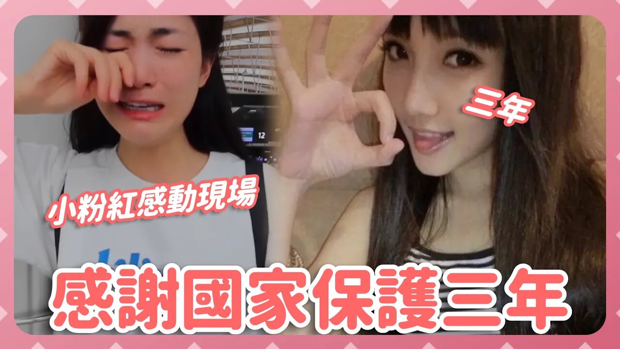 小粉紅集體崩潰痛哭！中國瘋傳「感謝政府保護了我們三年」｜對岸大規模爆發 小粉紅卻買不到藥｜大陸山東依舊暖心「下雪天做核酸」外省小粉紅羨慕 哭求共產黨做核酸｜微博網友留言懷念