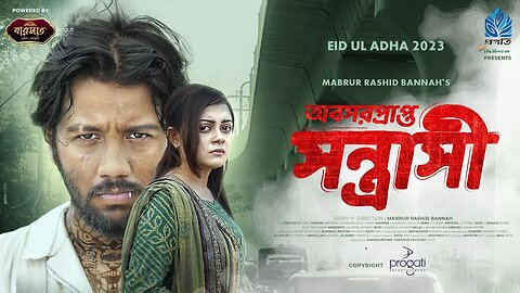 Oboshorprapto Shontrashi | Trailer | Pritom Hasan | Makhnun Sultana Mahima | Mabrur Rashid Bannah |