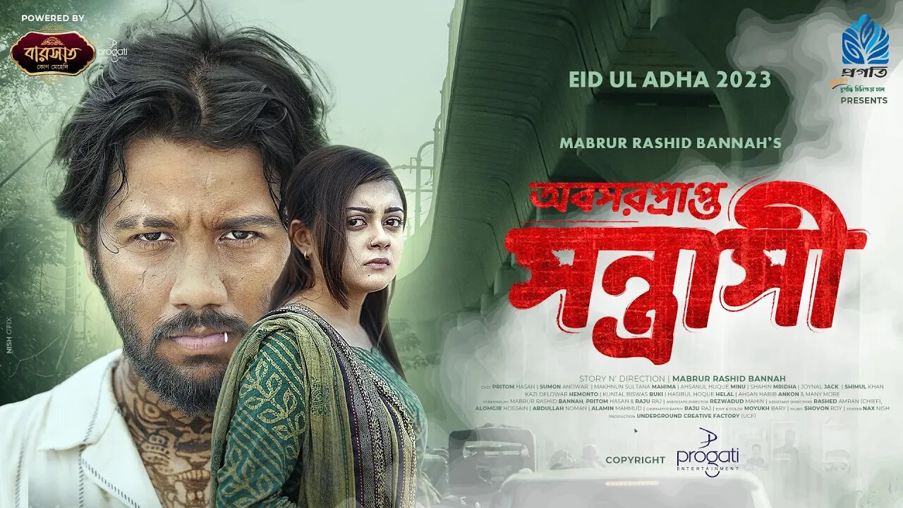 Oboshorprapto Shontrashi | Trailer | Pritom Hasan | Makhnun Sultana Mahima | Mabrur Rashid Bannah |