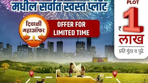 Crorepati Banne ka Secret...Buy Land near Airport