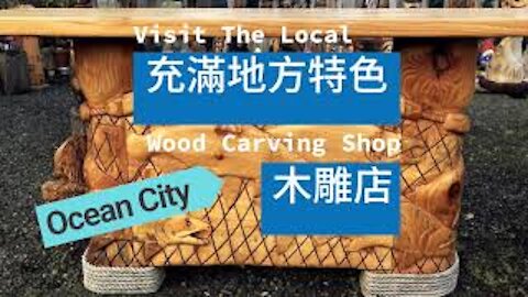 美國旅遊｜參觀美國海邊特色木雕店。著名球隊、特色名產全在這！ Visit The Local Wood Carving Shop at Washington Ocean City