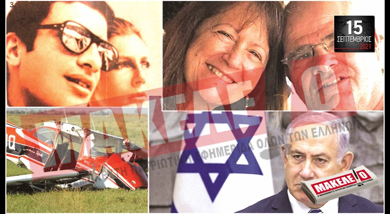 Τίζερ Εφημερίδας Μακελειό Τετάρτη 15 Σεπτεμβρίου 2021