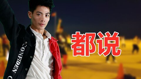 全網最火廣場舞《都說dj》節奏動感舞步新穎好聽又好看【順能炫舞團】