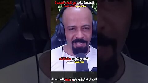 الصدمة عليه رح تكون شديدة