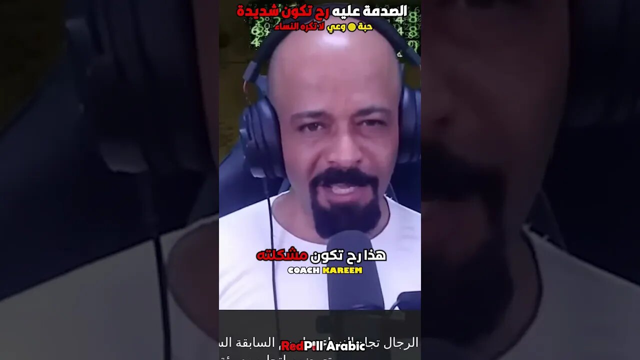 الصدمة عليه رح تكون شديدة