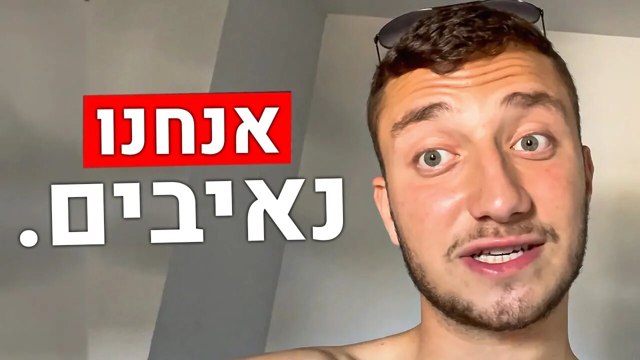 איך נער בן 19 רואה את העולם ב5 דקות.
