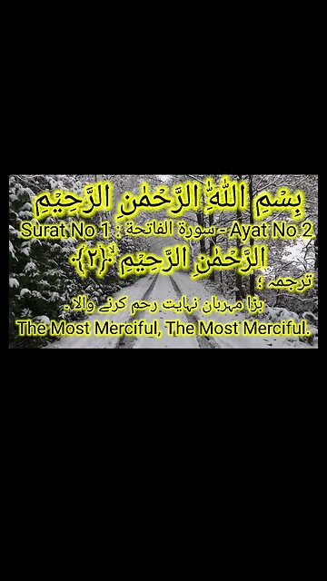 Surat No 1 : سورة الفاتحة - Ayat No 2 Surah Fatiha With Urdu Translation