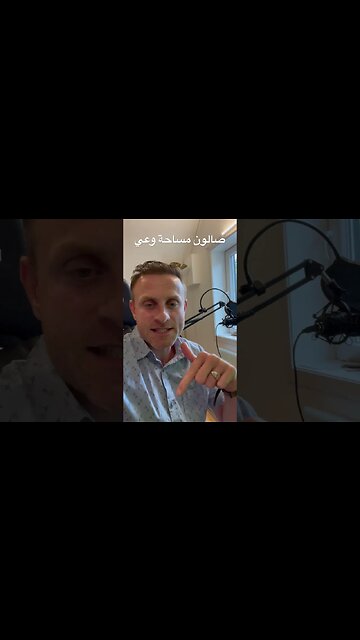 صالون مساحة وعي #shorts