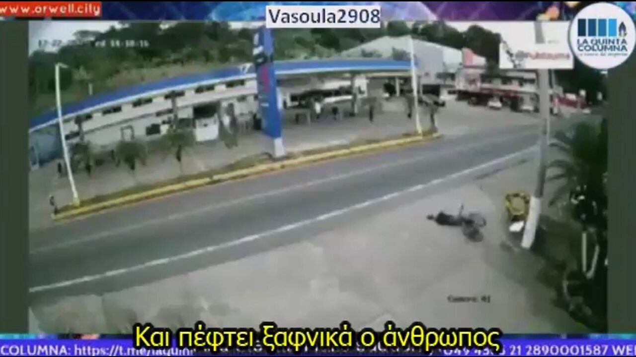 ΠΟΔΗΛΑΤΗΣ ΠΕΦΤΕΙ ΝΕΚΡΟΣ (ΕΜΒΟΛΙΟ ΚΑΙ ΠΑΛΜΟΣ 5G)